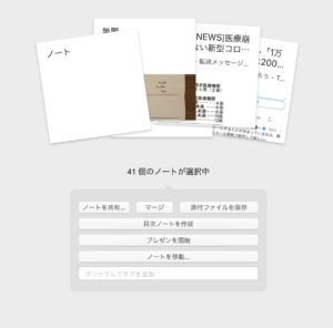 Evernoteを8年間使い続けた活用術 年度の仕事効率化 Evernoteを8年間使い続けた活用術 年度の仕事効率化